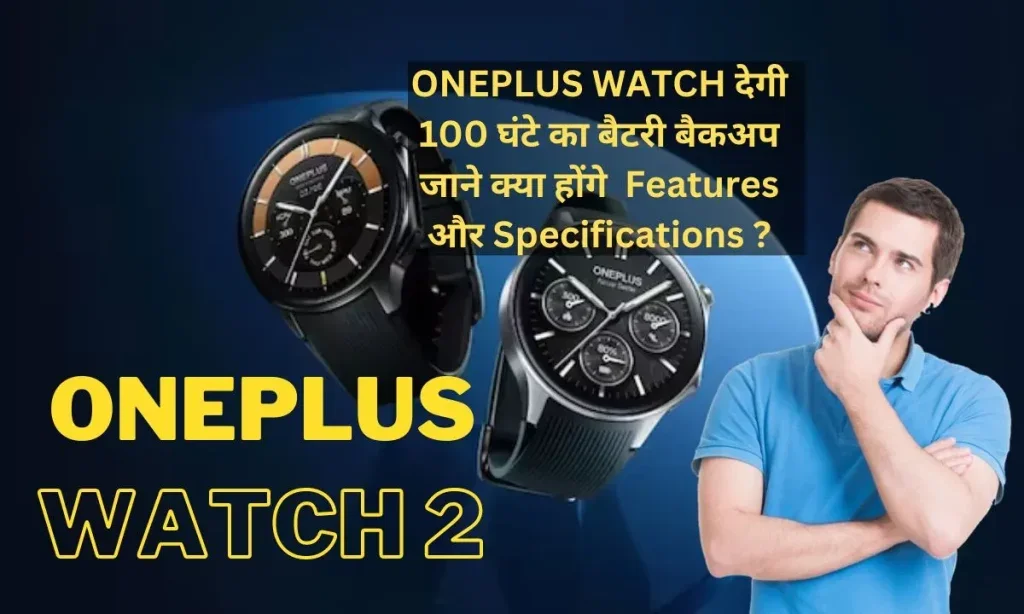 OnePlus Watch 2