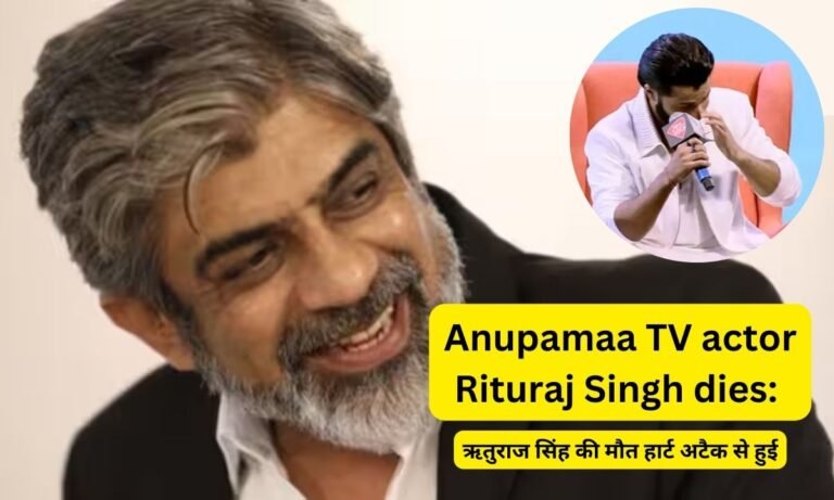 Anupamaa TV actor Rituraj Singh dies