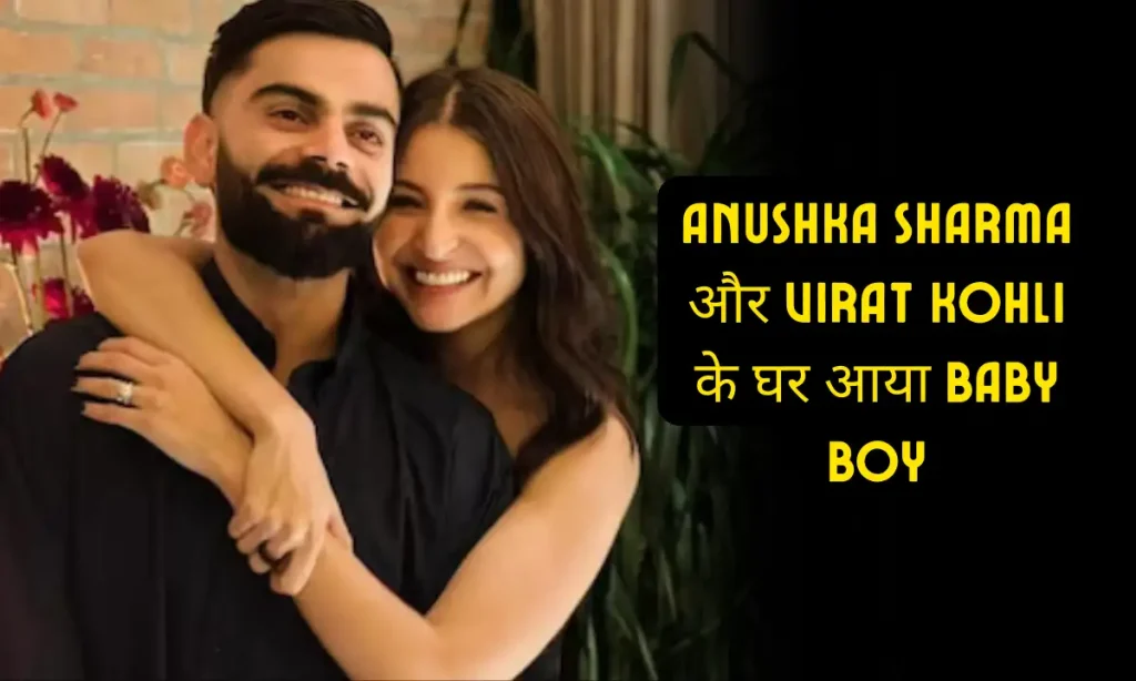 Anushka Sharma और Virat kohli 